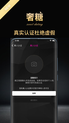 奢糖手机软件app截图