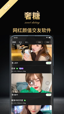 奢糖手机软件app截图