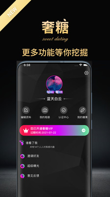 奢糖手机软件app截图