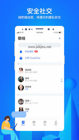 CC交友手机软件app截图