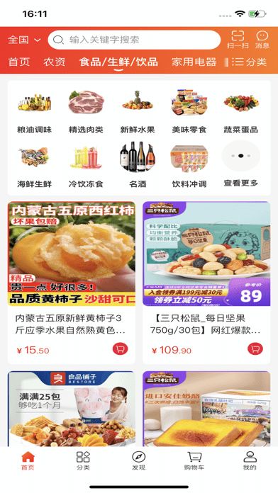 港城四季手机软件app截图