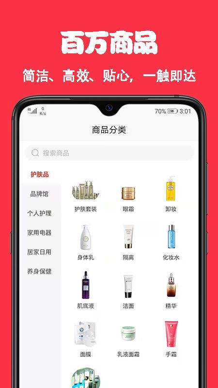 嘛嘛多手机软件app截图