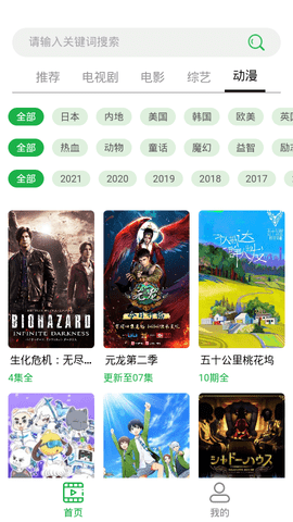 溪沐手机软件app截图