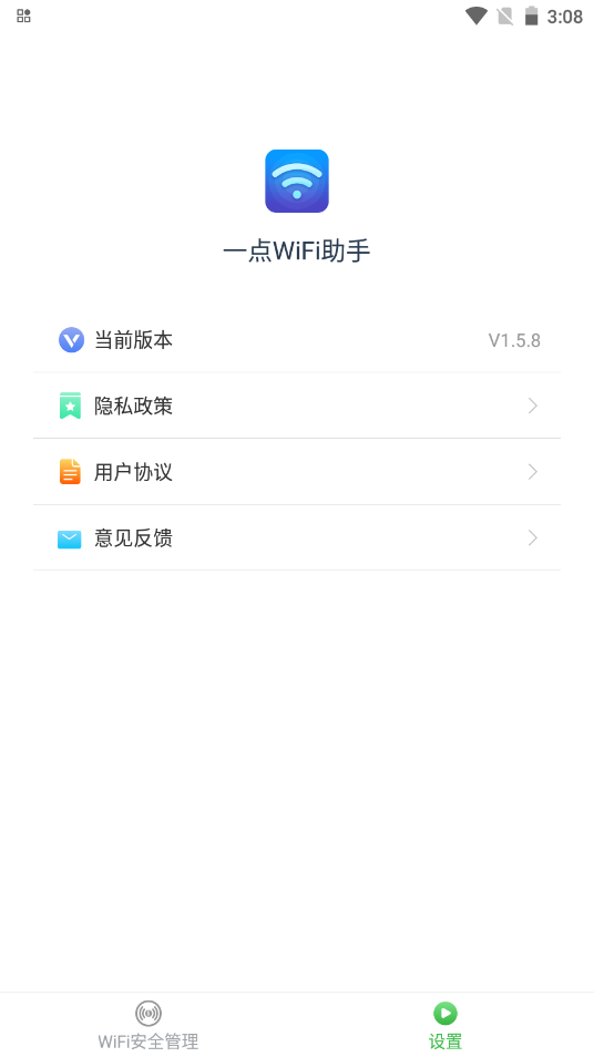 一点WiFi助手手机软件app截图