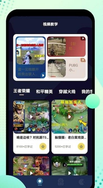 344游戏盒手机软件app截图