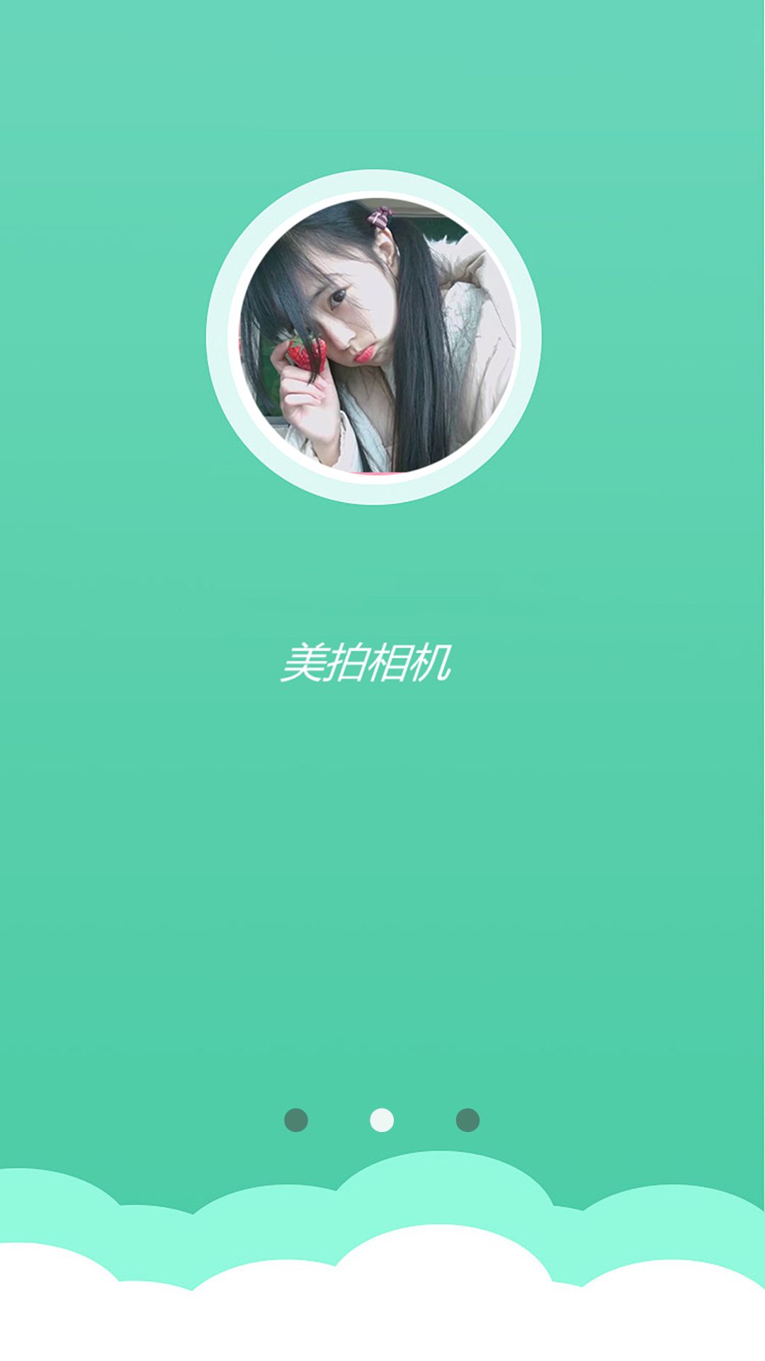 美丽相机手机软件app截图