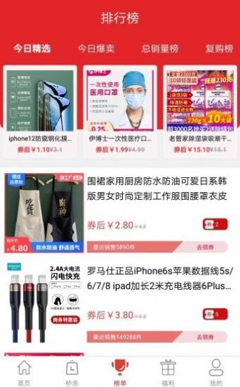 壹优购物手机软件app截图