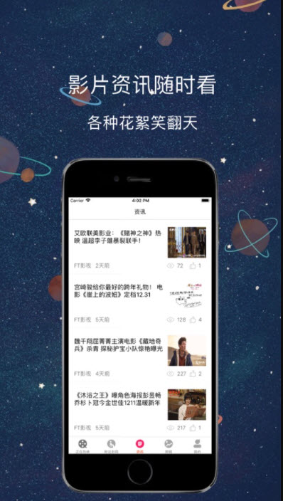 醉月影视手机软件app截图