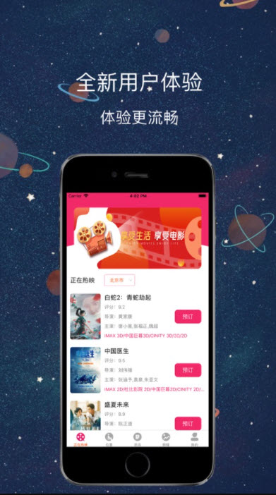 醉月影视手机软件app截图