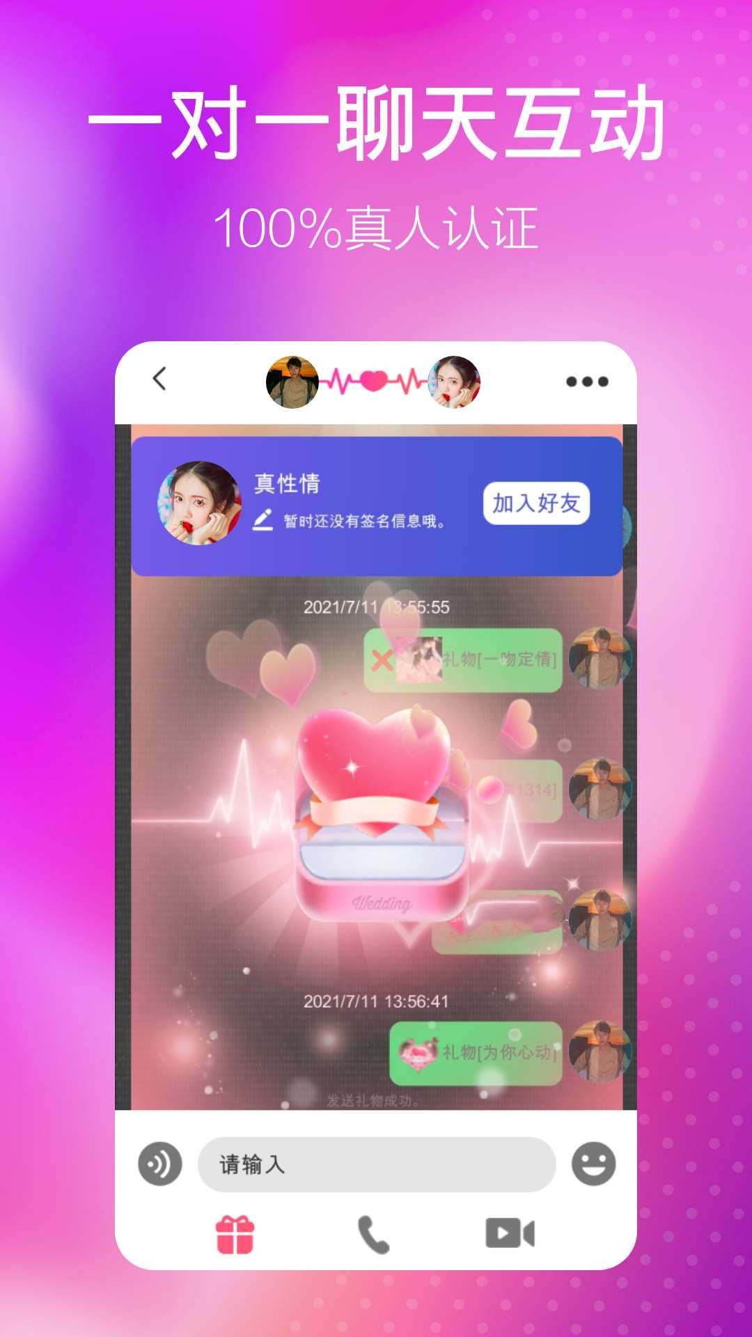 澜波湾漂流瓶手机软件app截图