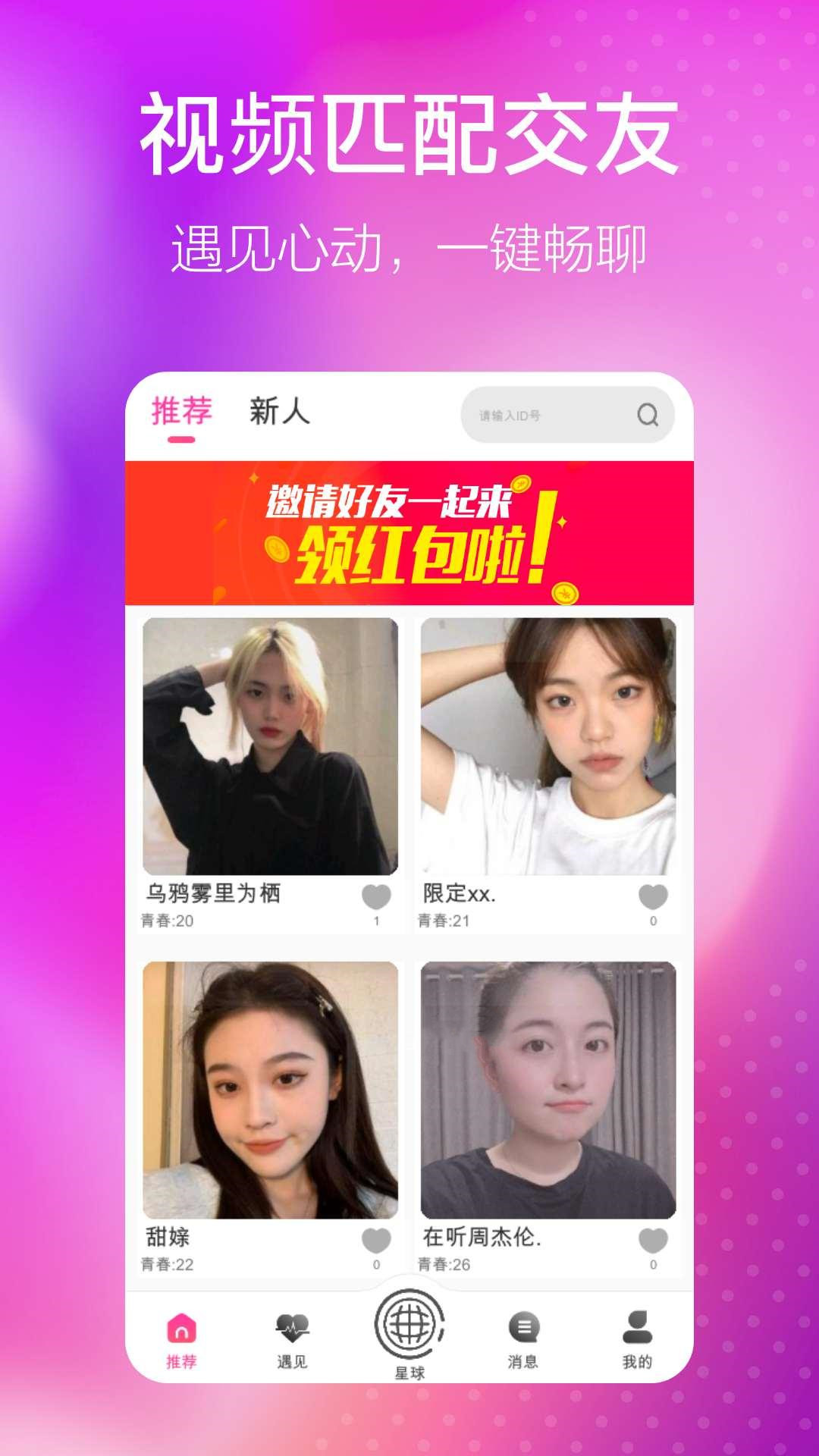 澜波湾漂流瓶手机软件app截图