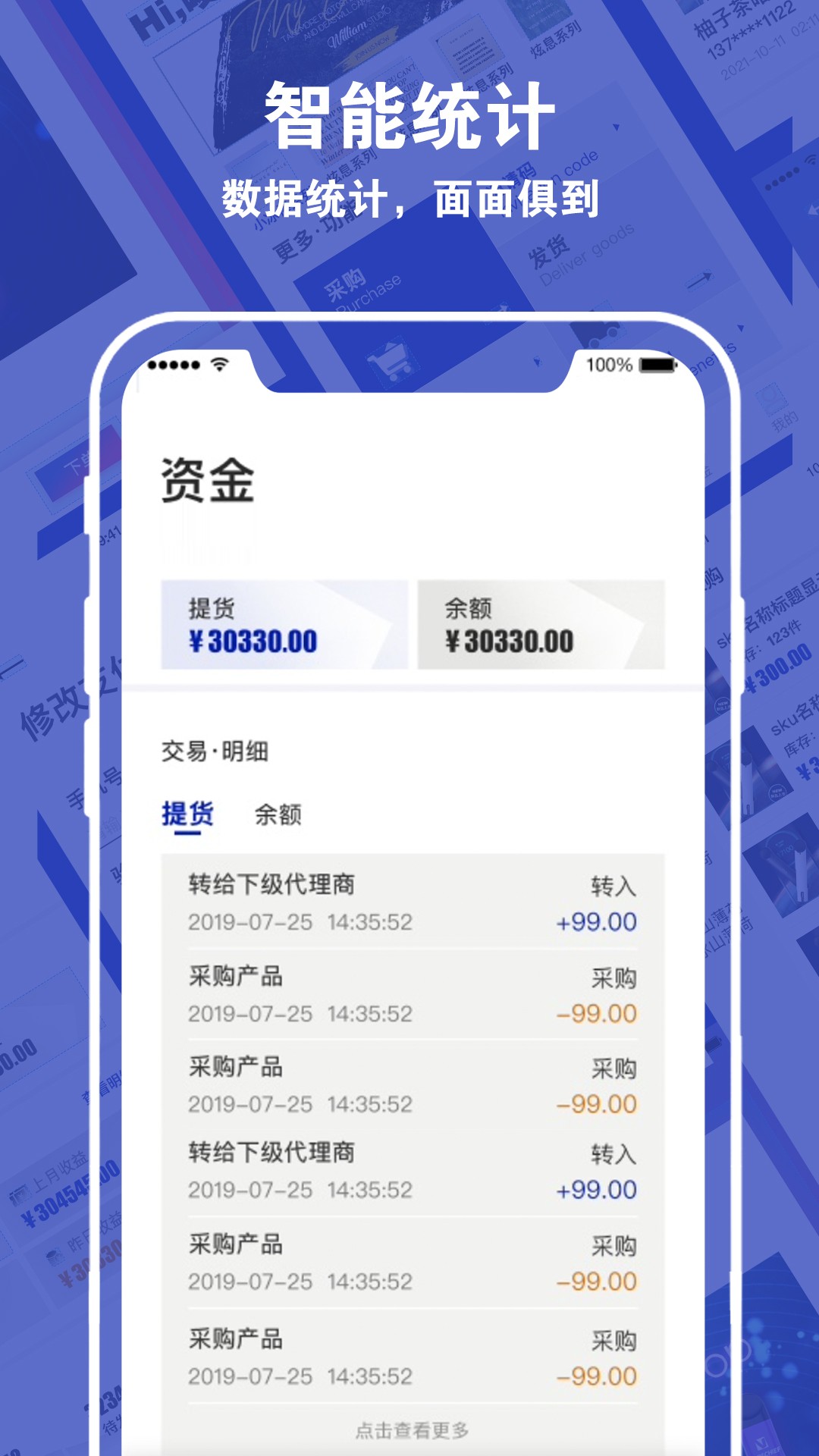 唛客有品手机软件app截图