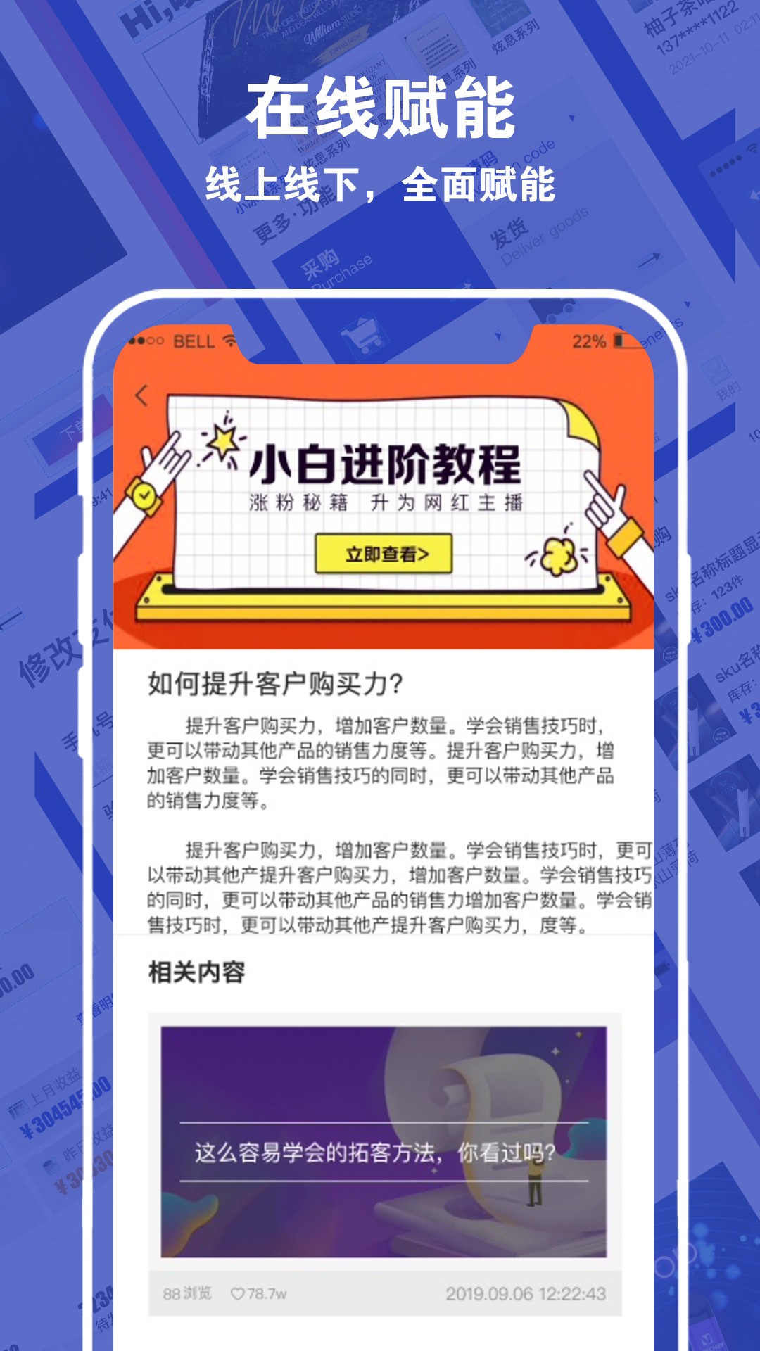 唛客有品手机软件app截图