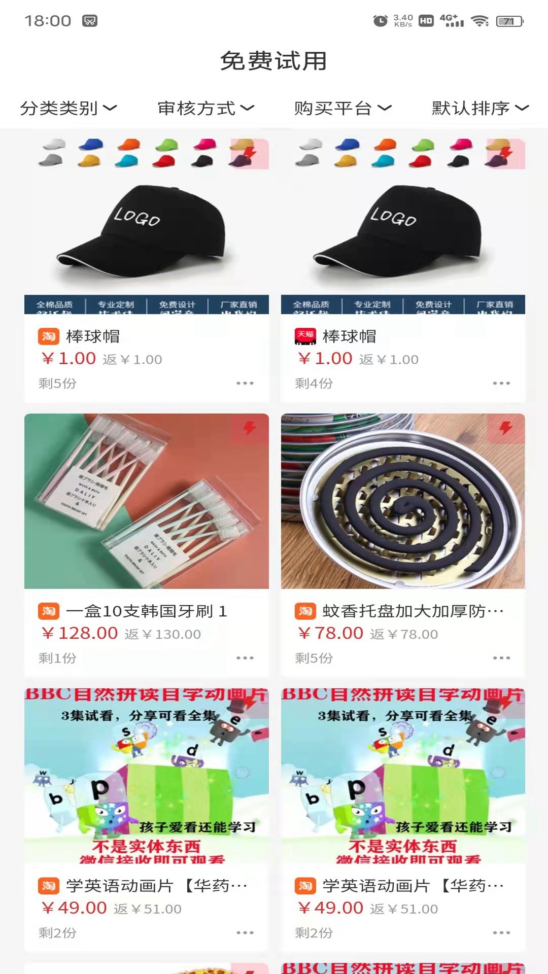 一品试用手机软件app截图