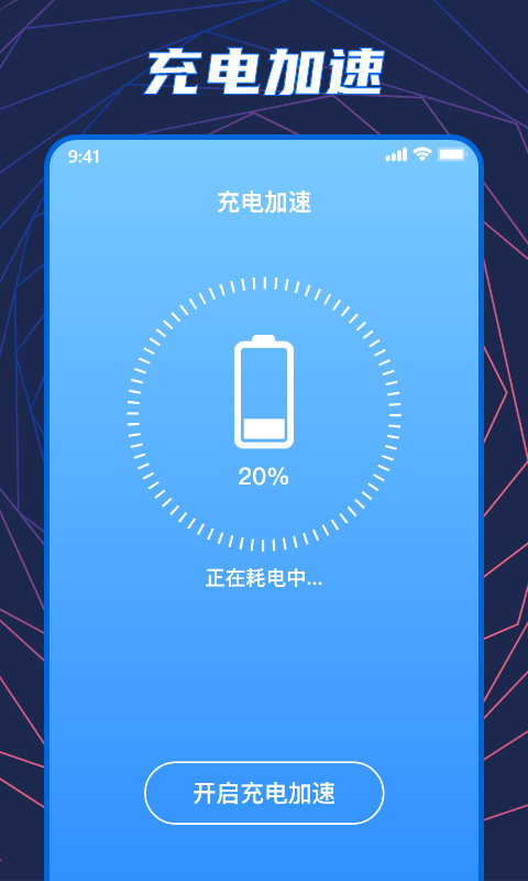 手机温度检测大师手机软件app截图