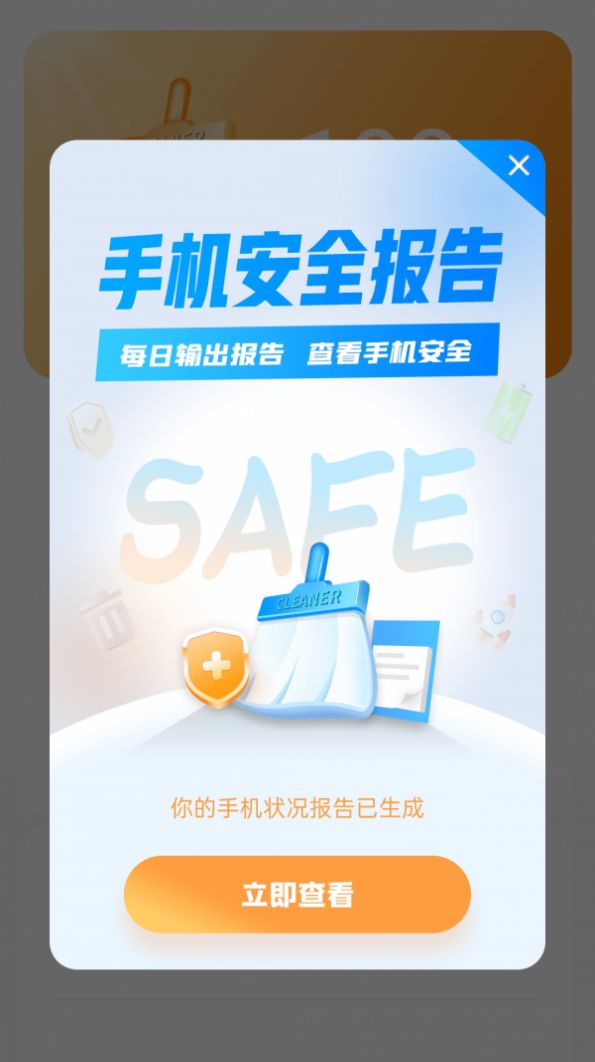 极速清理宝手机软件app截图