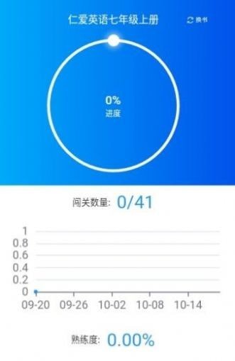 鲤鱼背单词手机软件app截图