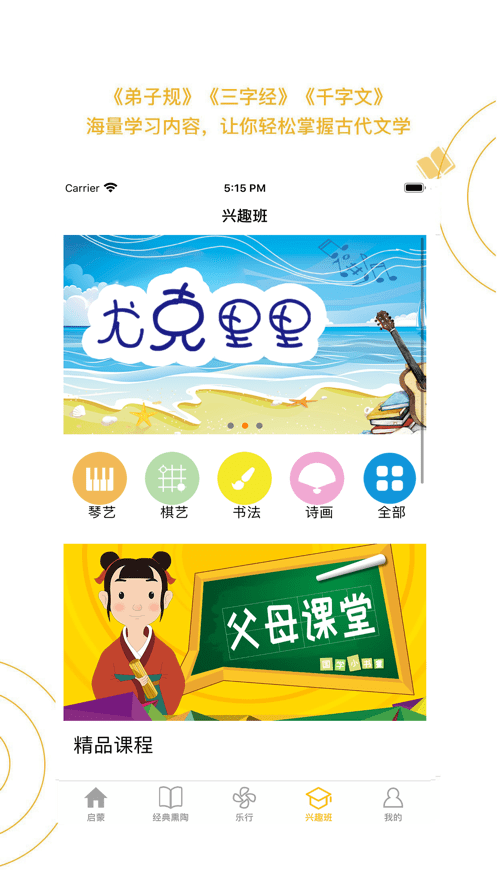 蒙学小书童手机软件app截图