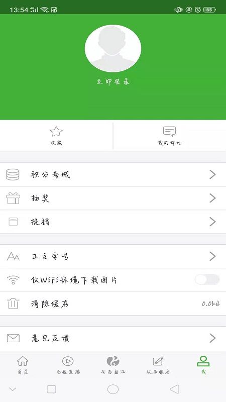 盈江云手机软件app截图