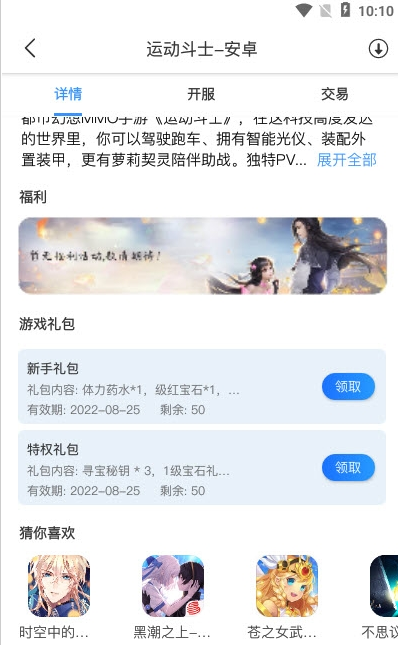 纳讯手游盒子手机软件app截图