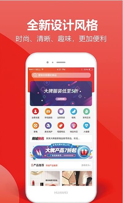 一片红手机软件app截图