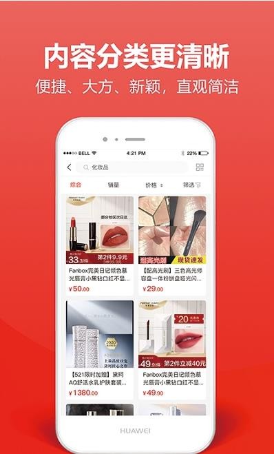 一片红手机软件app截图