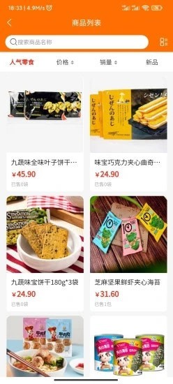 好拼商城手机软件app截图