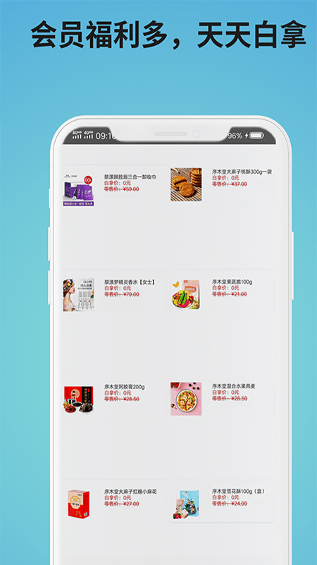 恩琪商城手机软件app截图