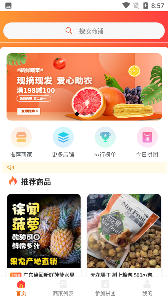 真好拼城手机软件app截图