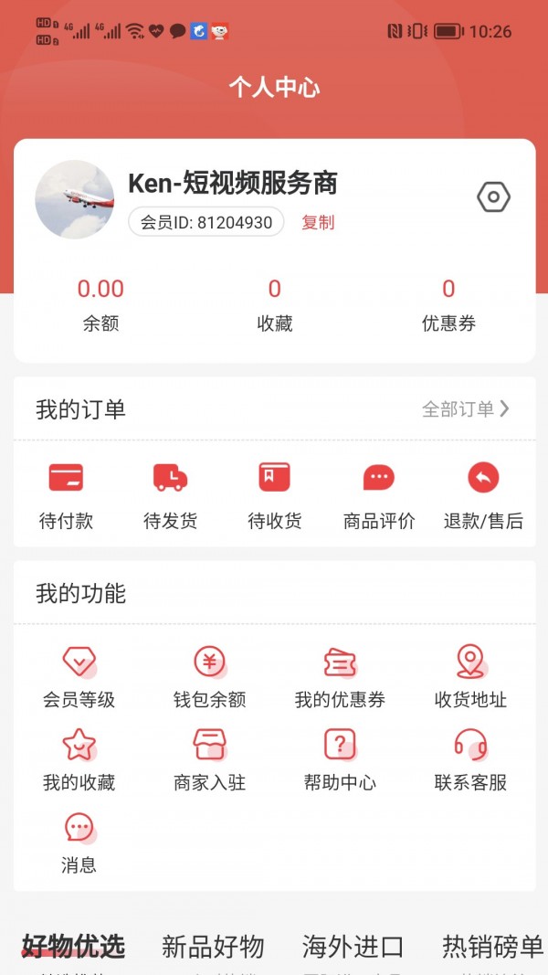 我家多多商城手机软件app截图