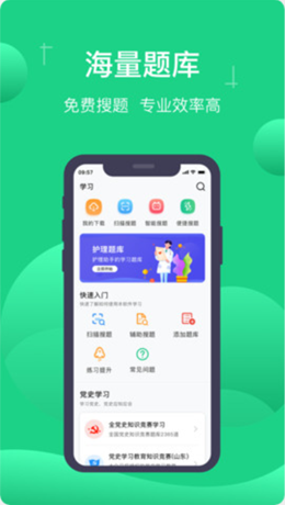 小包搜题手机软件app截图