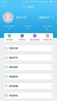 爱优我趣手机软件app截图