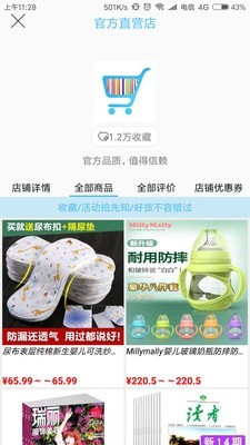 爱优我趣手机软件app截图