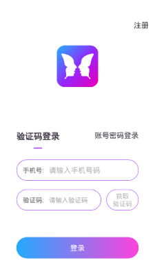 迷蝶手机软件app截图