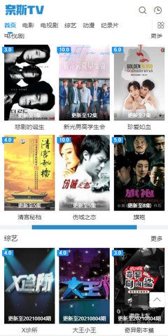 奈斯TV手机软件app截图