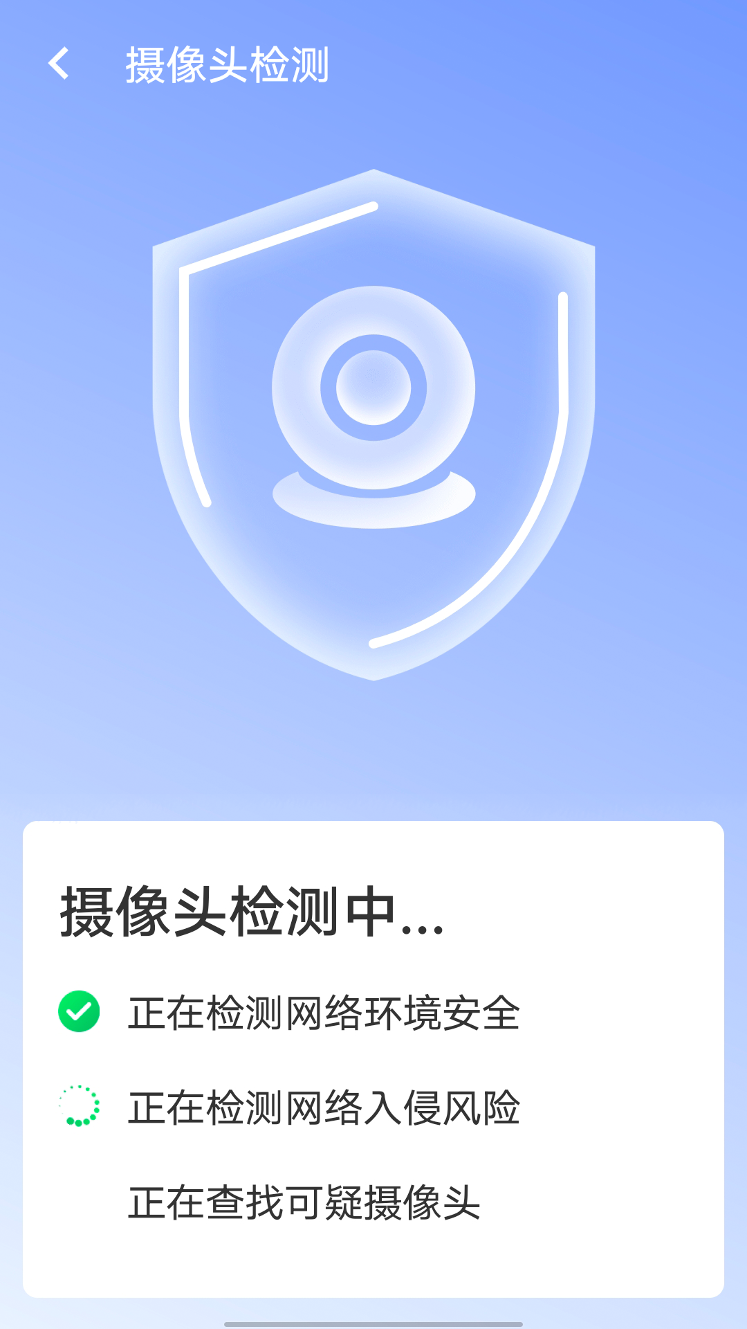 流动智能wifi钥匙手机软件app截图