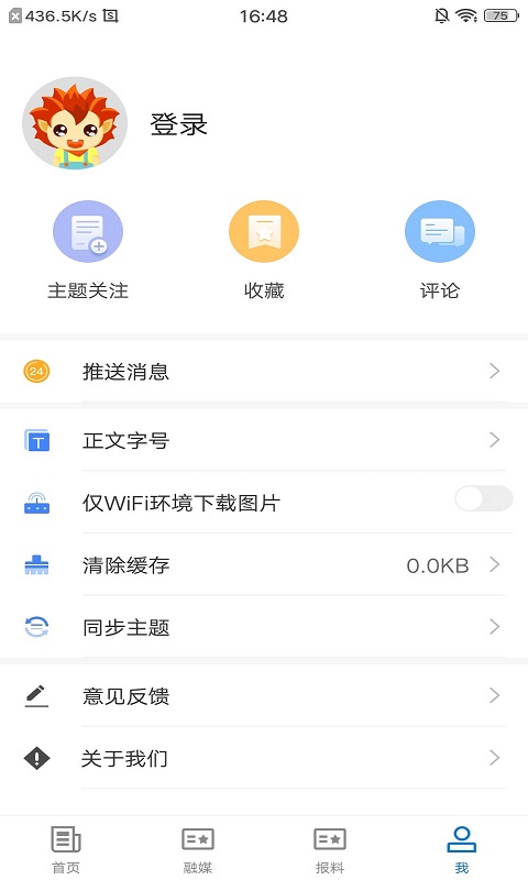 青河好地方手机软件app截图