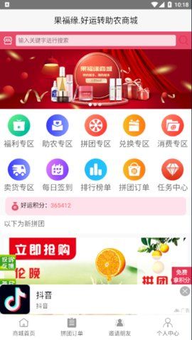 好运转手机软件app截图