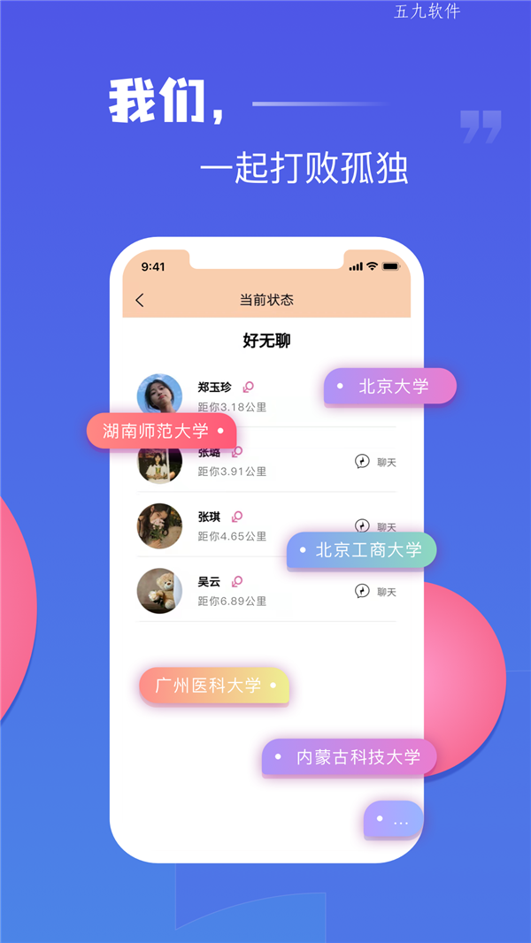 热遇手机软件app截图