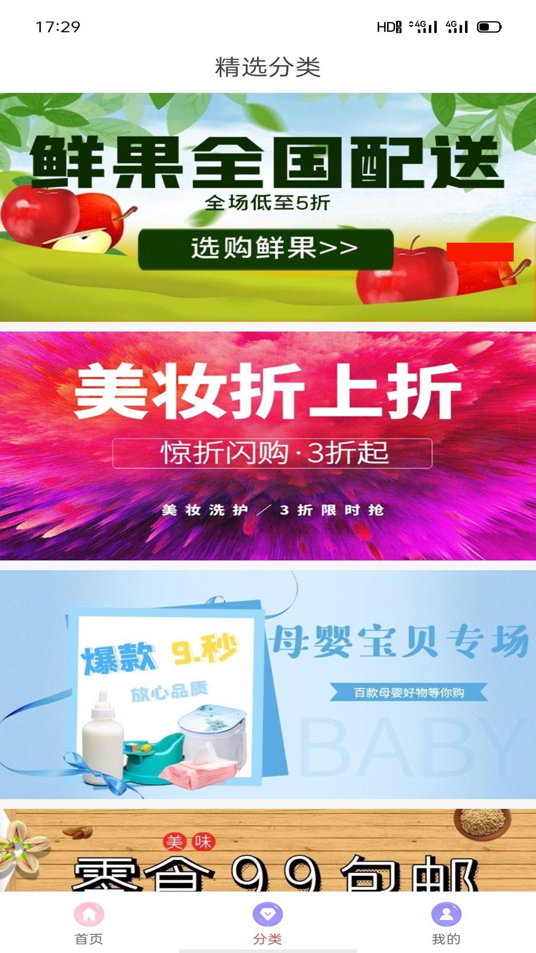 安选客手机软件app截图