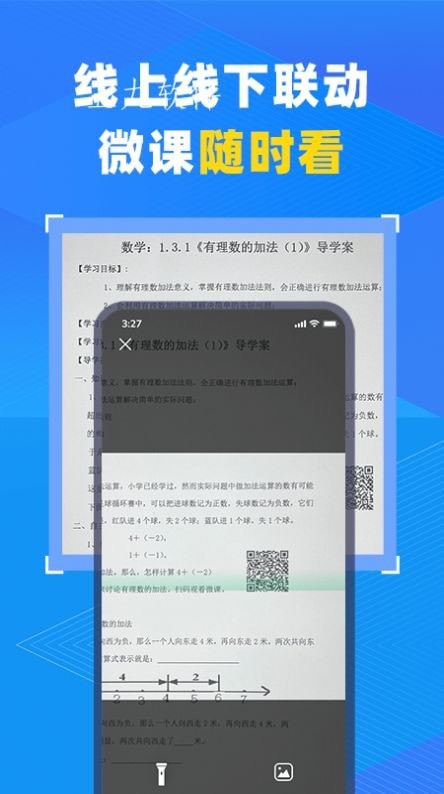 中教云智教手机软件app截图