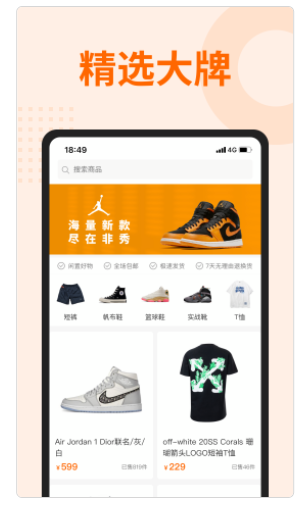 非秀手机软件app截图