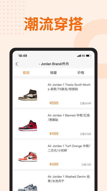 非秀手机软件app截图