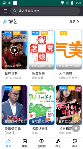 天乐影视手机软件app截图