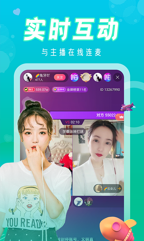 玲珑直播手机软件app截图