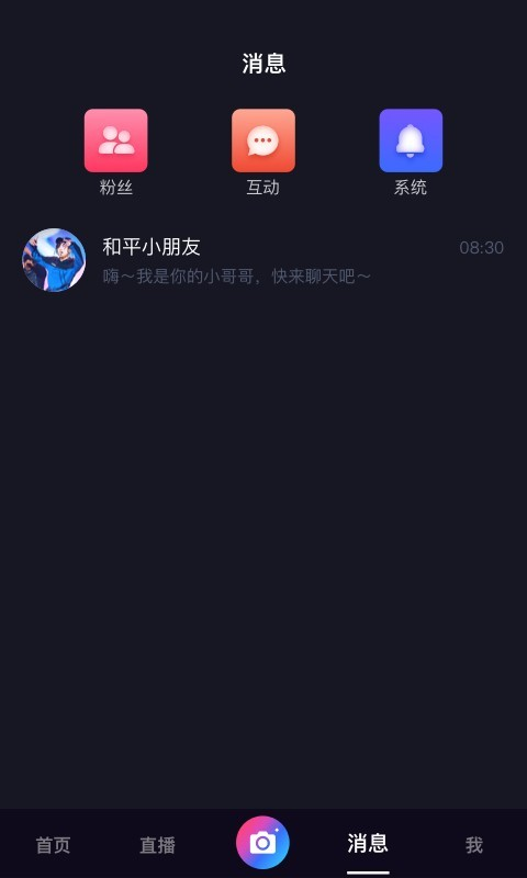 尚道直播手机软件app截图