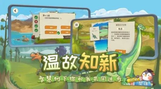 小鹅星球手机软件app截图