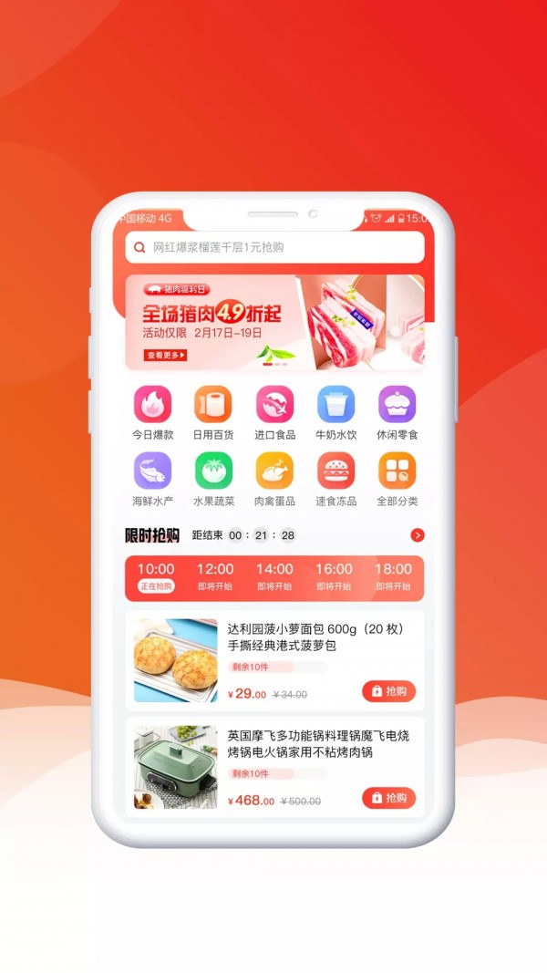 九亿手机软件app截图