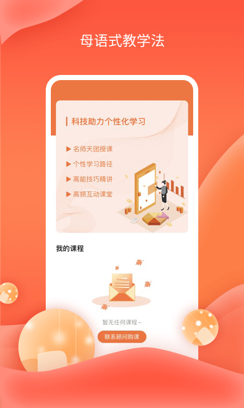 哆啦Ai日语手机软件app截图