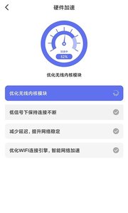 WiFi畅连管家手机软件app截图